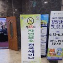 제45회 자연보호 전국연맹 세미나2025-06-13 이미지