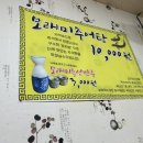 보래미즉석추어탕 이미지