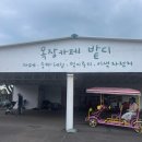 송이목장 이미지