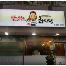 막돼먹은 최사장 이미지