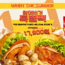 왓더버거 가산직영점