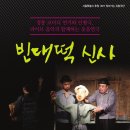 빈대떡신사 이미지