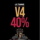 윈윈코리아 | LG 우승 할인 2025 LG 우승 할인 2025 40%-70% LG 윈윈 페스티벌 쇼핑 혜택 총정리