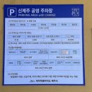 주차70 | [제주연동 마사지샵] 셀파 (70분 마사지 후기/주차,내부사진 등 상세후기)