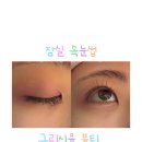 시유뷰티 | 잠실 LED 속눈썹 연장 그리시유뷰티 | 눈 시림 없고 유지력 미쳤다 🤍