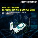 안전기술연구소 이미지