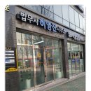 광주법무사 법무사허영진사무소 든든하게 알아보세요.