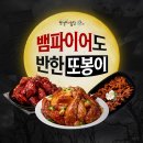 또봉이통닭&피자 이미지