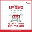 프레드피자대구 이미지