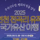 연천 전곡리 유적 이미지