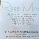 카페로즈모스