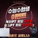 비욘드 피트니스 이미지