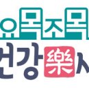 요목조목