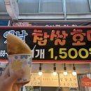 고물가가 뭐예요? 대전 중리시장에서 온누리상품권으로 즐거운 음식 쇼핑