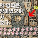 천조선의 영역은 태평양이었으며 반도가 아니었다 (feat.진본 천하도)