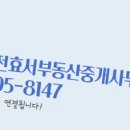 동산공인중개사사무소 이미지