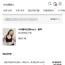 리라소프트 | 보정브라 추천 - 엑사브라 / 와키브라 / 큐모모👙