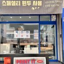 경기광주 24시간 무인 컬러 프린트 출력 | 프린트잇 앤 커피