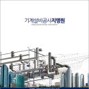 제일엔지니어링주 이미지