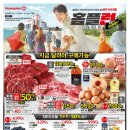 홈세일마트 이미지