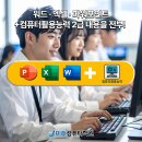 한글자격증(ITQ) 이미지