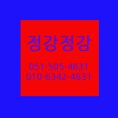정강법무사사무소