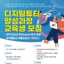 미래디지털 원격평생교육원