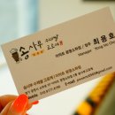 송사부수제쌀고로케이마트광명 이미지
