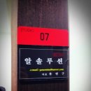 팡팡피씨 이미지