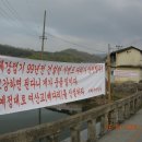익산국토청 '강경제' 공사지연으로 여산시장 대규모피해 입었다며 대책호소 이미지