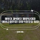 해병대 제9여단 92대대 이미지