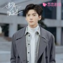 로맨스 중드 추천 : 세계미진리, 많이 설레고 마음 따뜻해지는 드라마