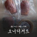카페오니 | 🚩버터떡, 두쫀쿠, 바치케, 에그타르트 배방 카페 오니디저트 솔직후기
