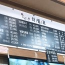 목연식당 배방점 이미지