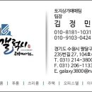 삼성갤럭시공인중개사사무소 이미지