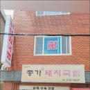 중앙로223번길 이미지