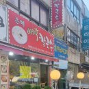 잔치국수3천원 보리밥무한 은혜칼국수