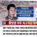 '제37광수 박승원 상장' 이미 정부합동심문 조사 완료 이미지