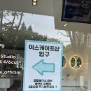 #1118. 건대 방탈출카페 음악 테마 이스케이프샾 건대점 : The Last Note (더라스트노트)