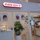 카페 쿠디(Cafe Koo D) 이미지