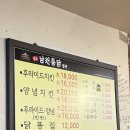 경동시장 남원통닭 별관 청량리 통닭골목