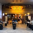 (주)도드람양돈서비스 | [장지역 맛집] 도드람한돈이라 육즙 대폭발! 송파...집' 백정모둠 솔직후기(Feat. 무료 주차, 메뉴 꿀팁)