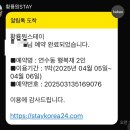 한옥재 | [황룡원 스테이] 경주 가성비 감성 숙소