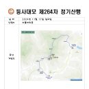 [정기산행 공지및 신청란] 제 264차 부안 쇠뿔바위봉 이미지