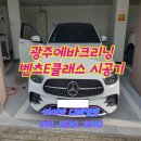 광주실내크리닝에바크리닝F4디테일링 이미지