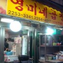 영미네일