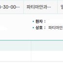 파티마안과의원 네이버블로그