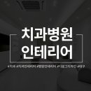 새하양서울치과의원 이미지