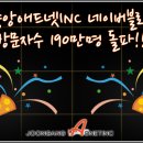 명애드넷