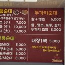 알뜰장 | 인스타 핫플 '그놈의 순대' 푸드트럭 내돈내산! 1시간 반 웨이팅 솔직 후기 🚛
